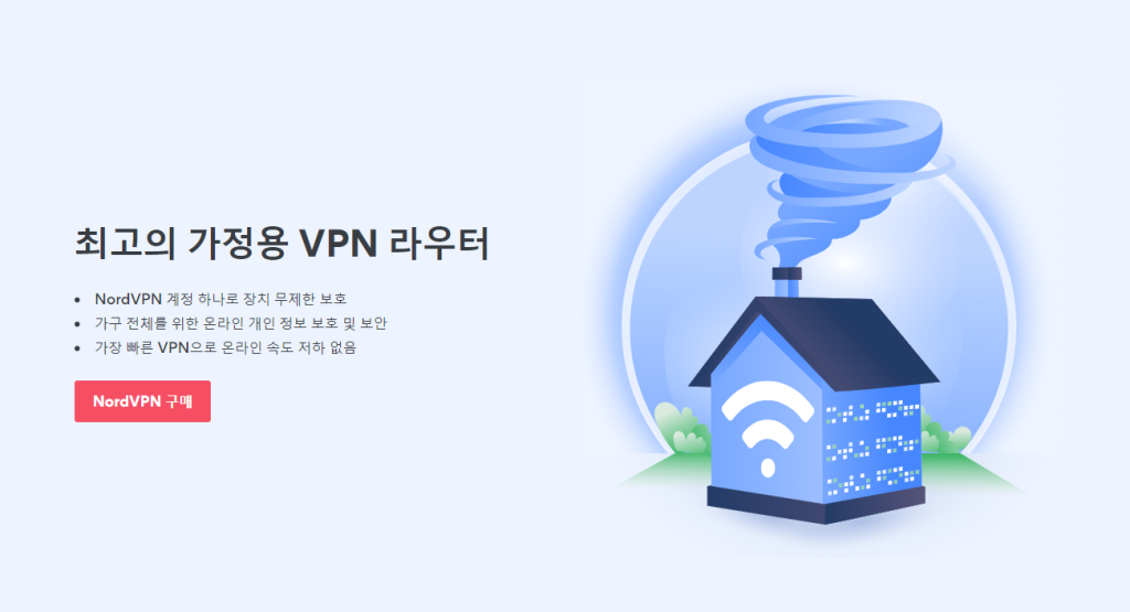 가정용 VPN 라우터 노드 VPN 공식홈페이지 사진