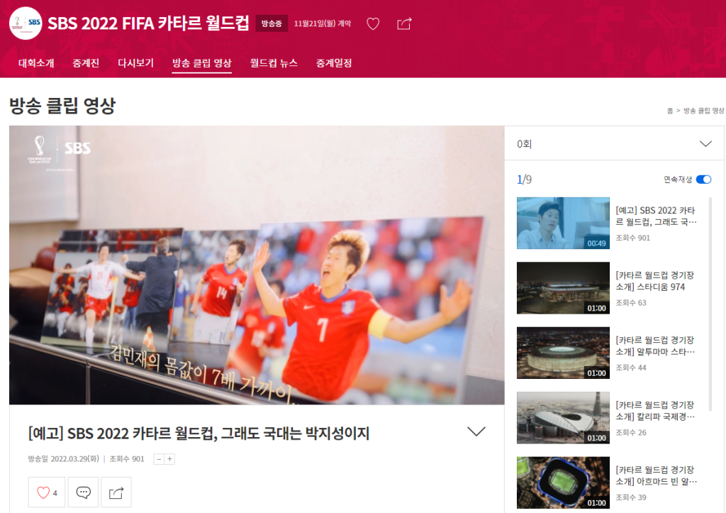 SBS 공식 홈페이지 영상_한국 IP