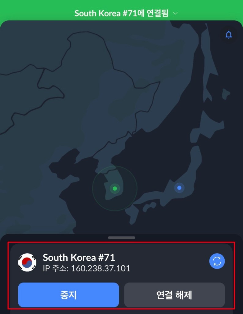 노드VPN 모바일 한국 연결